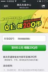 ΢��֧�������� ɨ��֧��0.1��20QB