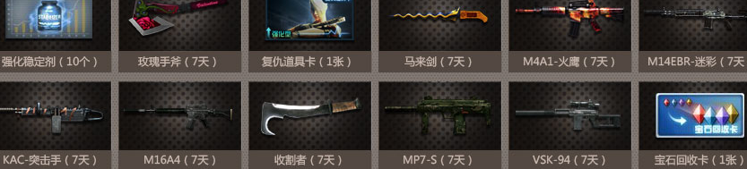 CF��Ӣ�Ծ�� ÿ����Ϸ2�ֳ齱��ȡõ���ָ� ��Ӣ���