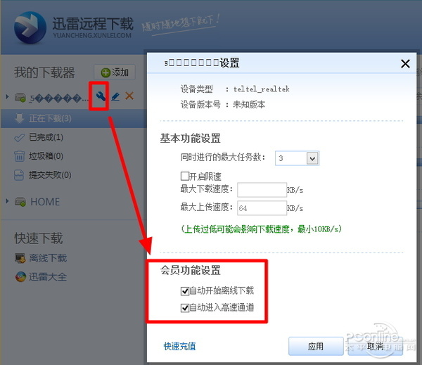 �������Զ�̼����˾Ѹ������ Ѹ��Զ�����ؽ̳̣���������Ա��Ѹ��Զ����������