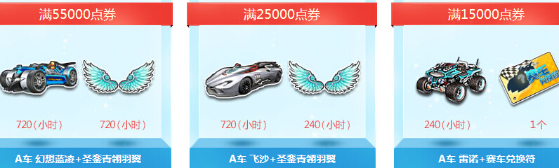 QQ�ɳ���ˬһ�ĳ�ֵ� 100����A����������+ʥ������������