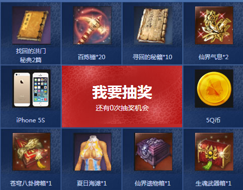 剑灵白青归来 邀好友再战白青送QB