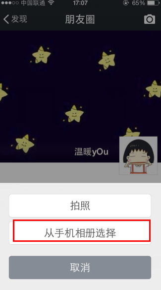 微信小尾巴显示iPhone6 Plus方法 来自苹果6 plus客户端