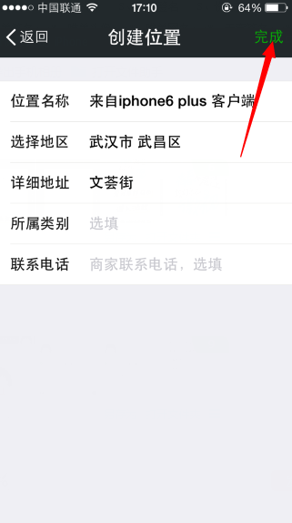 微信小尾巴显示iPhone6 Plus方法 来自苹果6 plus客户端