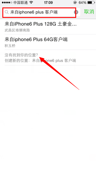 微信小尾巴显示iPhone6 Plus方法 来自苹果6 plus客户端