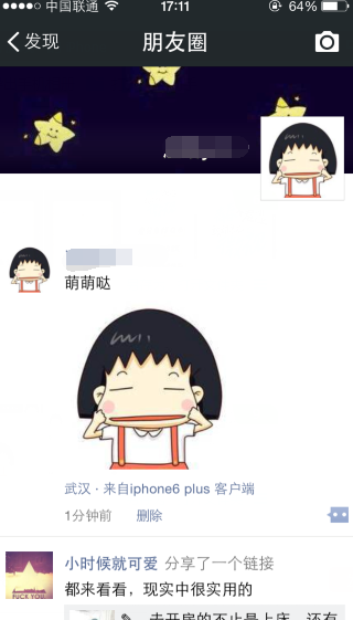 微信小尾巴显示iPhone6 Plus方法 来自苹果6 plus客户端