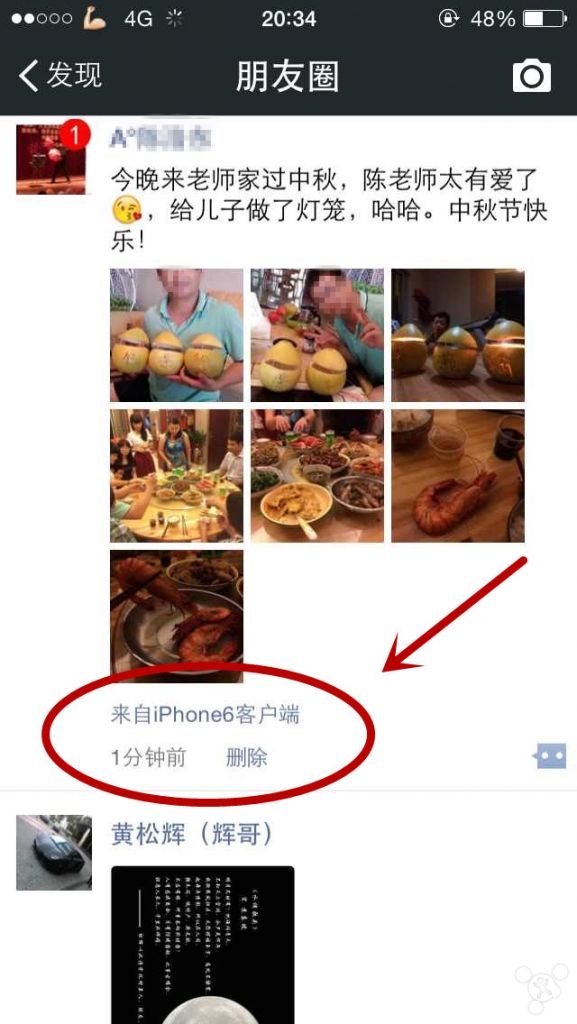 ΢������Ȧ����޸���ʾ����iPhone6 Plus�ͻ���΢������Ȧ����޸���ʾ����iPhone6 Plus�ͻ��� arpun.com