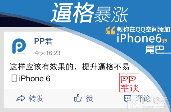 iPhone6QQ�ռ�β�����ý̳�iPhone6QQ�ռ�β�����ý̳� arpun.com