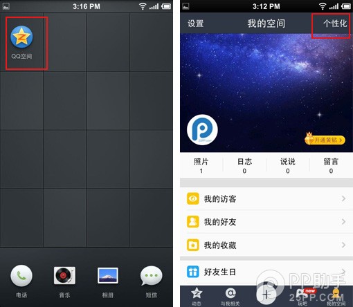 iPhone6QQ�ռ�β�����ý̳�