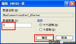 WinXPϵͳ����IE֧�ֶ��߳����ص����÷���