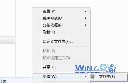 Win7����Ҽ��½�ֻ��ʾ�ļ���ѡ����ô����½�һ���ļ���