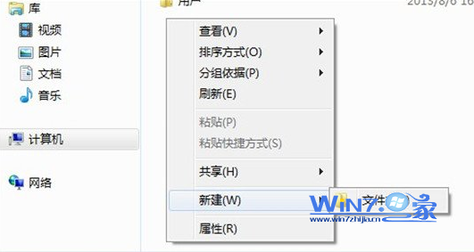 Win7����Ҽ��½�ֻ��ʾ�ļ���ѡ����ô���Win7����Ҽ��½�ֻ��ʾ�ļ���ѡ����ô��� arpun.com
