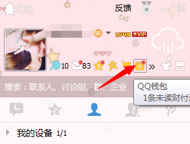 ��ô��ѯQQǮ�����������ô��ѯQQǮ��������� arpun.com