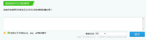 360��ȫ��ʿ10.0���Ȱ���ô���