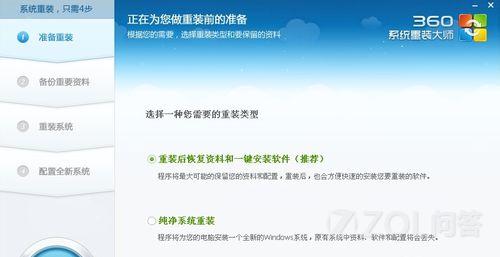 360��ȫ��ʿ��ô���°�װϵͳ��点击查看大图