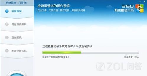 360��ȫ��ʿ��ô���°�װϵͳ��点击查看大图