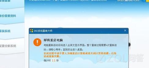 360��ȫ��ʿ��ô���°�װϵͳ��点击查看大图