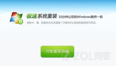 360��ȫ��ʿ��ô���°�װϵͳ��点击查看大图