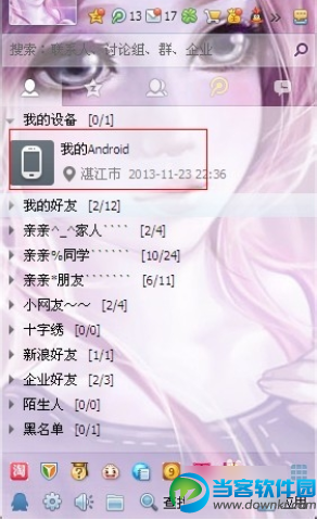 ���ͨ��QQ�ӵ����Ϸ����ļ����ֻ��ϣ����ͨ��QQ�ӵ����Ϸ����ļ����ֻ��ϣ� arpun.com