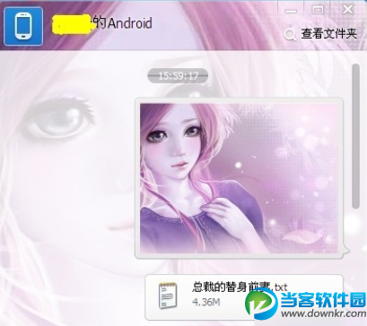 ���ͨ��QQ�ӵ����Ϸ����ļ����ֻ��ϣ����ͨ��QQ�ӵ����Ϸ����ļ����ֻ��ϣ�