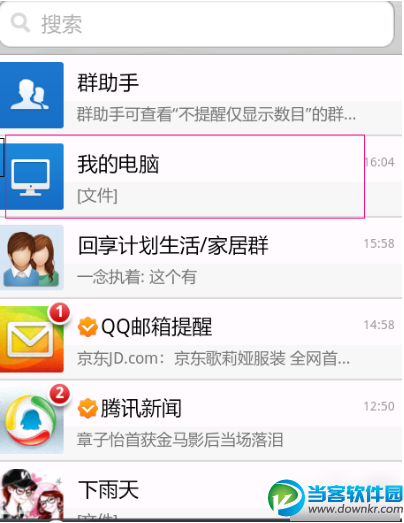 ���ͨ��QQ�ӵ����Ϸ����ļ����ֻ��ϣ����ͨ��QQ�ӵ����Ϸ����ļ����ֻ��ϣ�