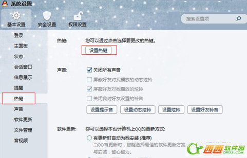 QQ2014��ݼ�������ͻ����ô�޸�QQ2014��ݼ�������ͻ����ô�޸� arpun.com