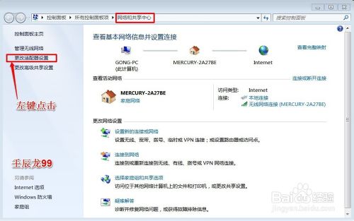 XP WIN7电脑ip地址如何修改?如何修改电脑ip地址?