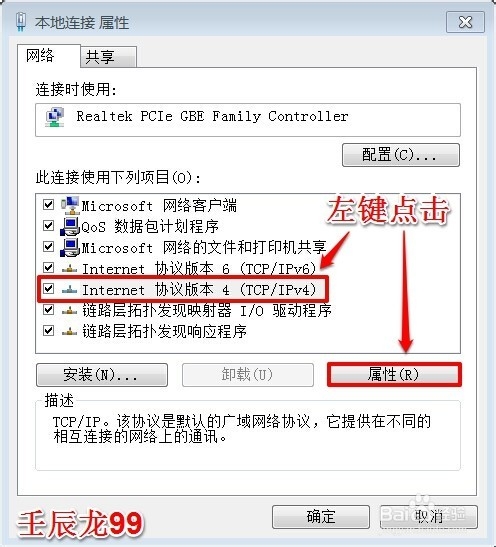 XP WIN7电脑ip地址如何修改?如何修改电脑ip地址?