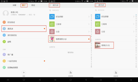 ����΢��������ʽ���� ����2015���������΢��С��ʹ�÷���