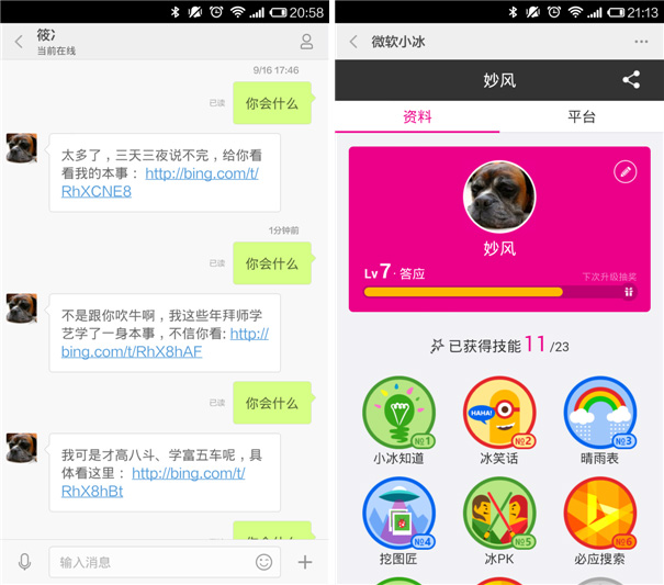 ����΢��������ʽ���� ����2015���������΢��С��ʹ�÷���