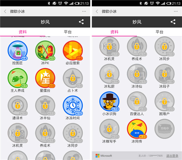 ����΢��������ʽ���� ����2015���������΢��С��ʹ�÷���