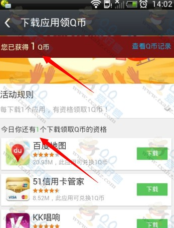 应用宝下载应用9月送QB 每日领取2QB