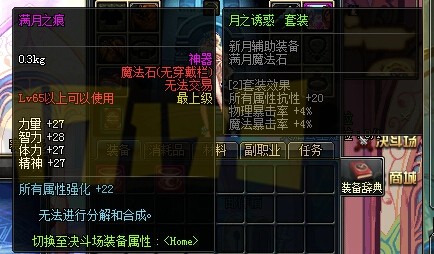 DNF��֮�ջ���װ���� ����֮������֮������֮�����Խ���