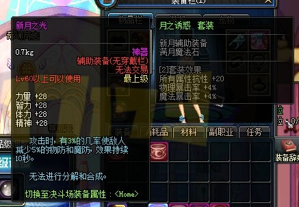 DNF��֮�ջ���װ���� ����֮������֮������֮�����Խ���