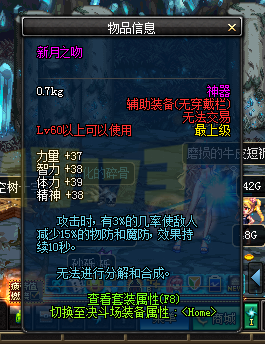 DNF��֮�ջ���װ���� ����֮������֮������֮�����Խ���