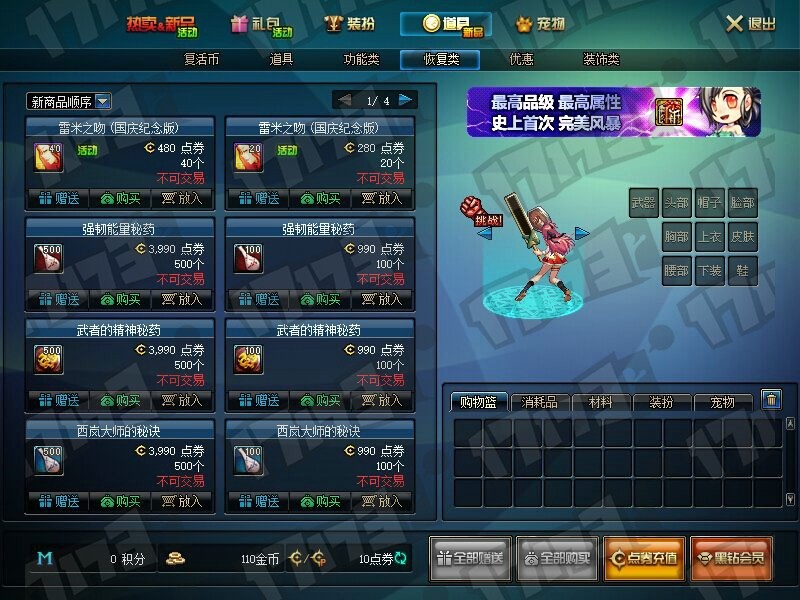 DNF��֮�ջ���װ���� ����֮������֮������֮�����Խ���