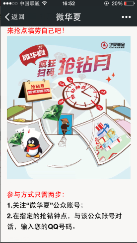 ΢�Ź�ע΢���ķ��ɨ�� ������QQ����