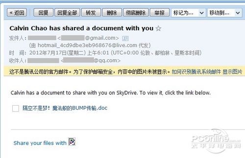 Office 2013�罻Э��������ô��Office 2013