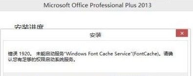 Office 2013������ʾ1406/1402/1920��ô�찲װ����1406�������