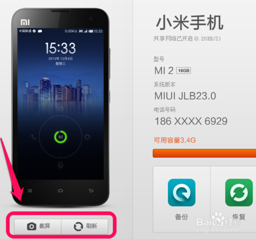 С���ֻ�������ô��С���ֻ�������ô��