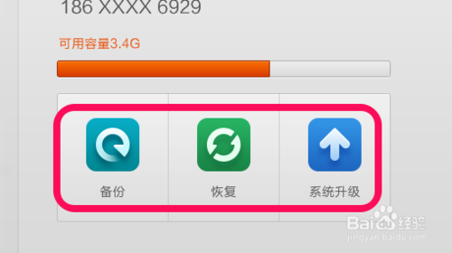 С���ֻ�������ô��С���ֻ�������ô��