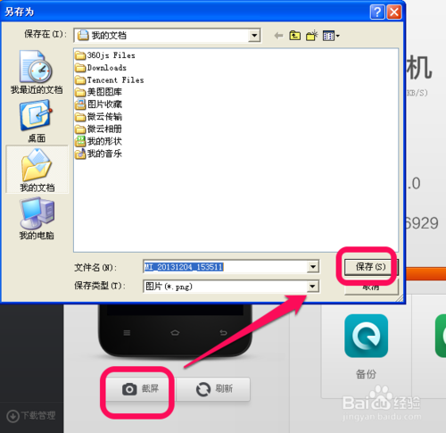 С���ֻ�������ô��С���ֻ�������ô��