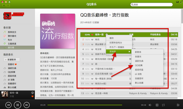 Mac qq������ô���ظ���