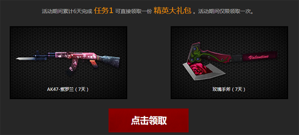 CF疯狂的C4活动 完成疾速爆破3局送精英大礼包