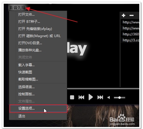 影音先锋下载速度很慢很卡缓冲时间长,怎样设置速度快影音先锋下载速度慢卡缓冲长, 怎样设置速度快?