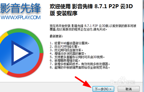 影音先锋怎么搜片 影音先锋怎么用影音先锋怎么搜片 影音先锋怎么用