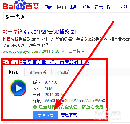 影音先锋怎么搜片 影音先锋怎么用影音先锋怎么搜片 影音先锋怎么用
