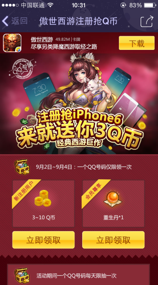 ��������IOSϵͳ ע�������ȡ3~10QB