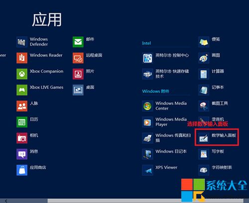 ��������Win8ϵͳ����д���빫ʽ������д��ʽ,ϵͳ֮��,Win8ϵͳ