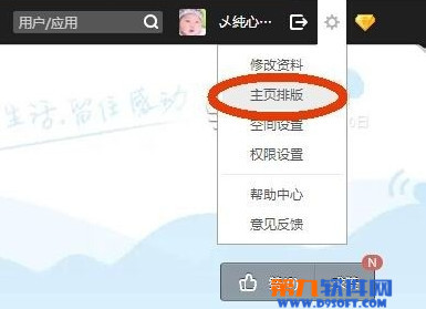 ��ôɾ��QQ�ռ�����԰���ô����/ȥ��qq�ռ����԰�