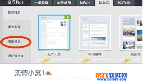 ��ôɾ��QQ�ռ�����԰���ô����/ȥ��qq�ռ����԰�